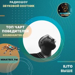 Обкладинка ILITO - Выше