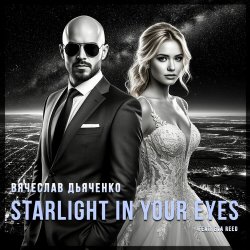 Starlight In Your Eyes