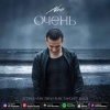Обкладинка NЮ - Очень NЮ - Очень