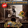 Storm DJs - ��� ����