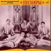 Cover Песняры - Косил Ясь конюшину Песняры - Косил Ясь конюшину