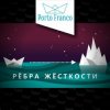 Обкладинка Porto Franco - Холодно для регги Porto Franco - Холодно для регги