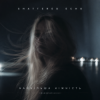Cover Shattered Echo - Найбільша ніжність Shattered Echo - Найбільша ніжність