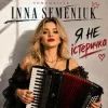 Inna Semeniuk - � �� ���������