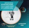 Обкладинка Сергей Лорам - Открой своё сердце Сергей Лорам - Открой своё сердце