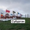 Cover Анастасия Иркутск - Субурган Анастасия Иркутск - Субурган