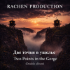Обкладинка Rachen Production - The Gorge's Secret Rachen Production - The Gorge's Secret