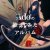 Обкладинка Ado - 飾りじゃないのよ 涙は