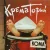 Cover Крематорий - Твари