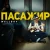 Cover Wellboy - Малі