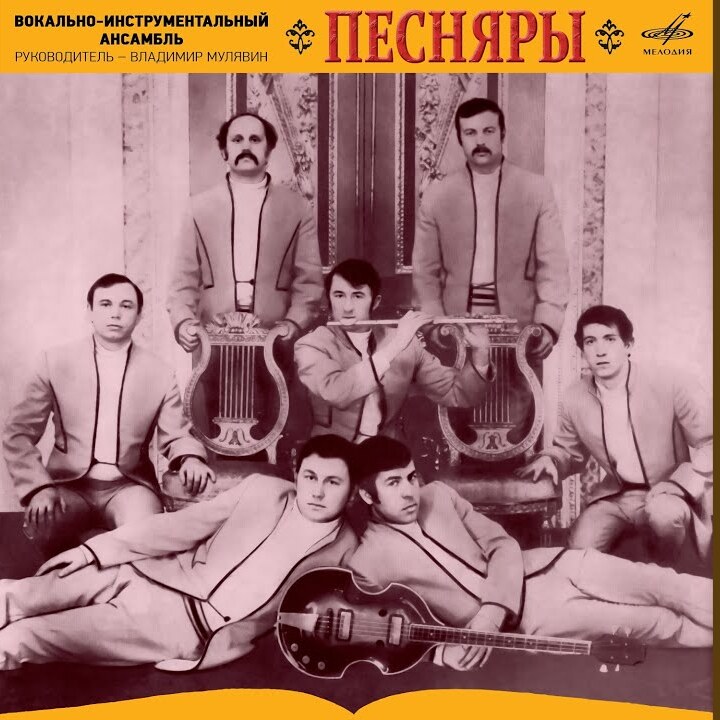  Песняры - Косил Ясь конюшину