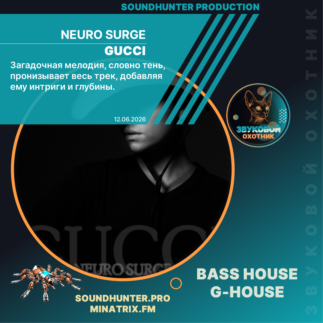  NEURO SURGE - Gucci