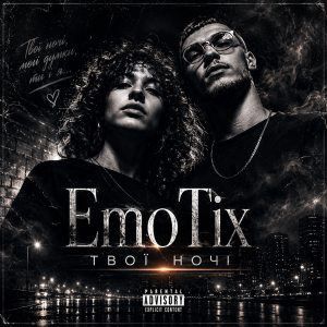  EmoTix - Твої ночі
