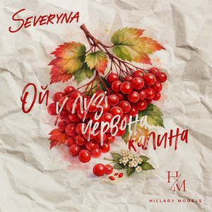  SEVERYNA & Hillary models - Ой у лузі червона калина