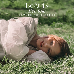  BeAtriS - Весною (Klyuch Tone Remix)