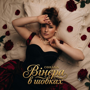  OBRANA - Вінєра в шовках