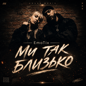  EmoTix - Ми так близько
