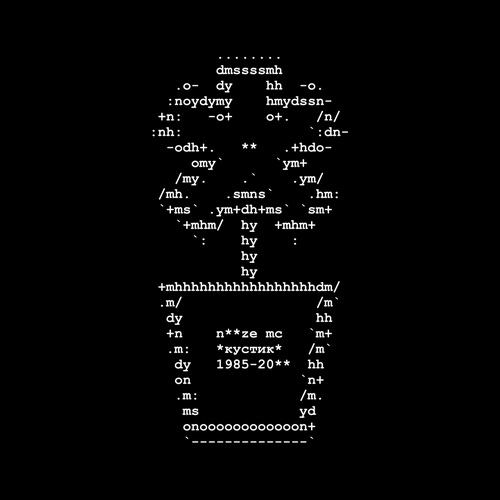  Noize MC - Мё мре
