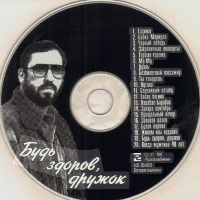  Александр Кальянов - Белая ворона