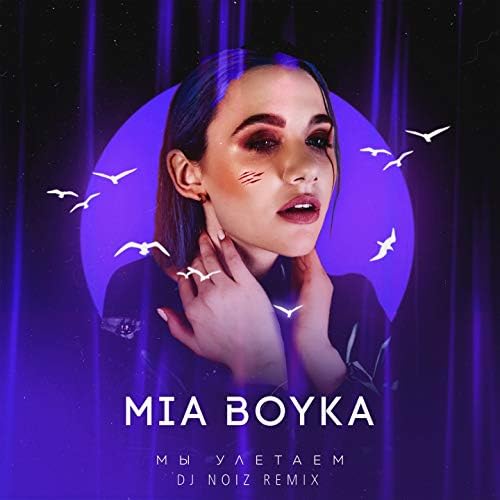  MIA BOYKA - Мы Улетаем (Dj Noiz Remix)