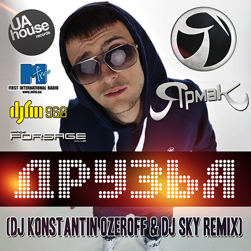  ЯрмаК - Друзья (Dj Konstantin Ozeroff & Dj Sky Radio Edit)