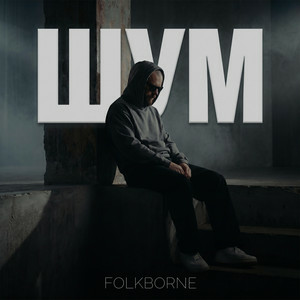  Folkborne - А воно горить