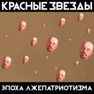  Красные Звёзды - День победы