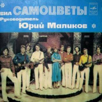  Самоцветы - Вся жизнь впереди