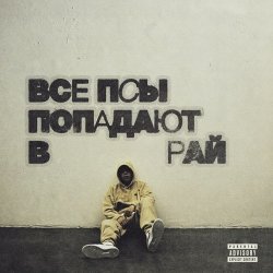 Кухня - Надеюсь ты в порядке Кухня - Надеюсь ты в порядке