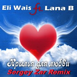 Eli Wais ft. Lana B - Eli Wais ft. Lana B - Крылья для любви (Sergey Zar Remix) Eli Wais ft. Lana B - Eli Wais ft. Lana B - Крылья для любви (Sergey Zar Remix)