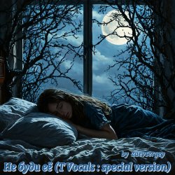 �� ���� � (T Vocals : special version)