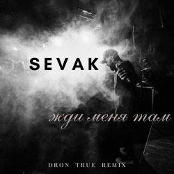 ��� ���� ��� (DRoN TRuE Remix)