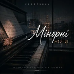 Mooorsoul - Мінорні ноти Mooorsoul - Мінорні ноти