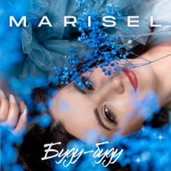 MARISEL - Буду буду MARISEL - Буду буду