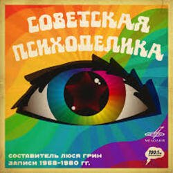 Оркестр Госкино СССР - Встреча Оркестр Госкино СССР - Встреча