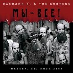 Василий К - Манхеттн и Берлин #2 Василий К - Манхеттн и Берлин #2