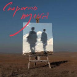 PIZZA - Скорость пульса PIZZA - Скорость пульса