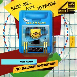 ���� ��... (New Retro Mix)