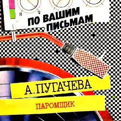 �������� (Remix)
