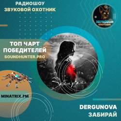 DERGUNOVA - �������