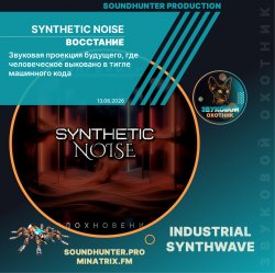 Обкладинка Synthetic Noise - Восстание