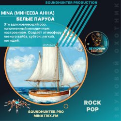 MinA (������� ����) - ����� ������