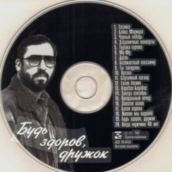 Александр Кальянов - Белая ворона Александр Кальянов - Белая ворона