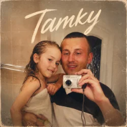 Обкладинка ANETA - Татку