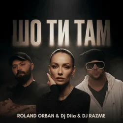 Обкладинка Roland Orban & DJ DIIA & DJ RAZME - Шо ти там