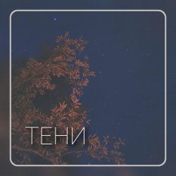 Обкладинка Lisahvost - Путь