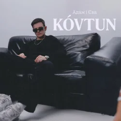 Обкладинка Kóvtun - Адам і Єва