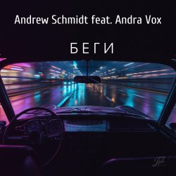 Andrew Schmidt feat. Andra Vox - Беги Andrew Schmidt feat. Andra Vox - Беги