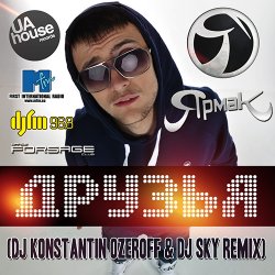 ����� - ������ (Dj Konstantin Ozeroff & Dj Sky Radio Edit)