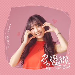 Cover Cai Duoduo Feat.mingliang - Honey Baby